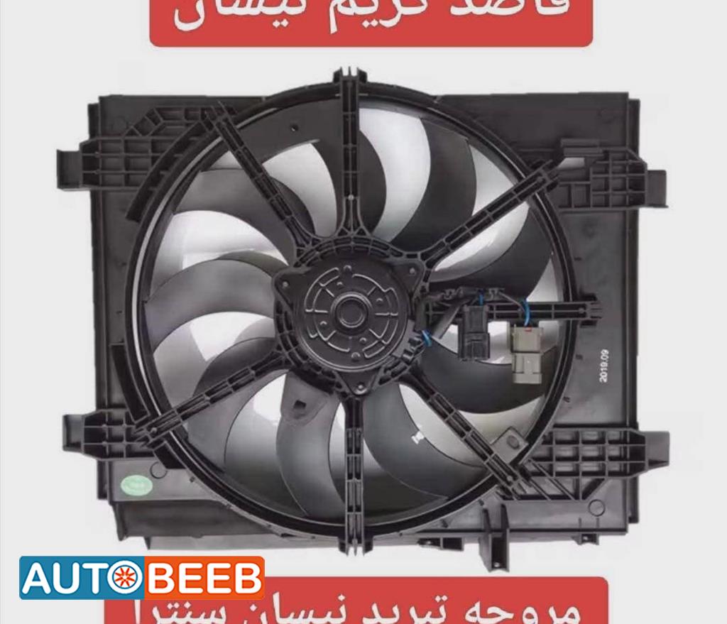 مروحه تبريد نیسان سنتر 2016 2017 2018 