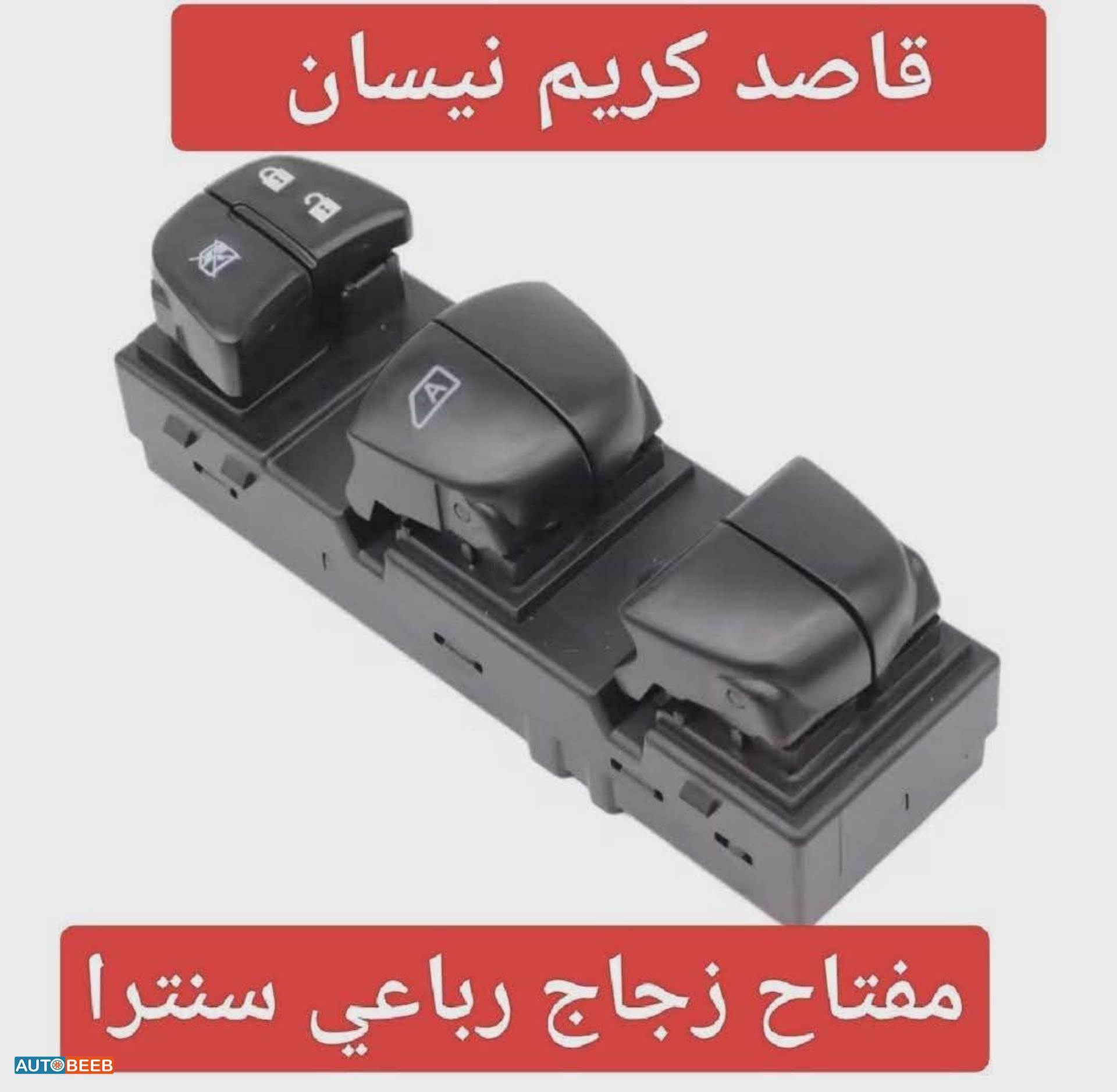 Cabin  Control buttons Nissan Sentra