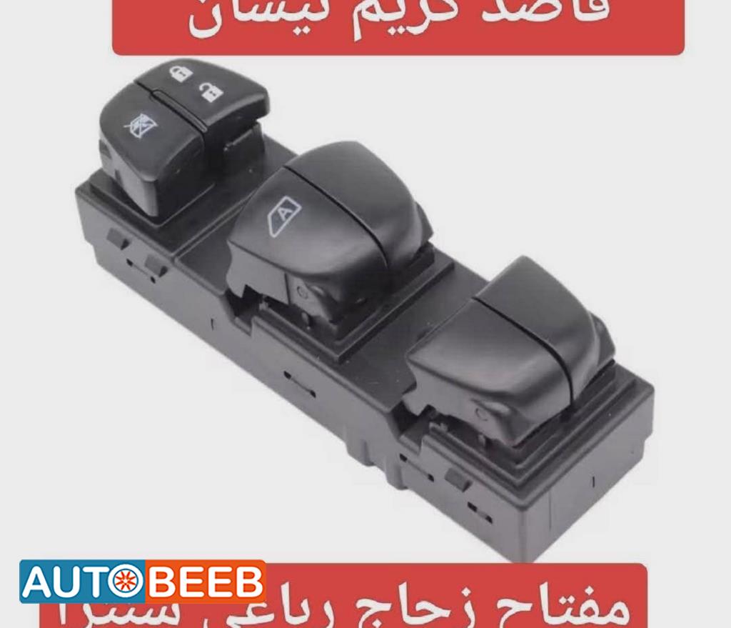 Cabin  Control buttons Nissan Sentra