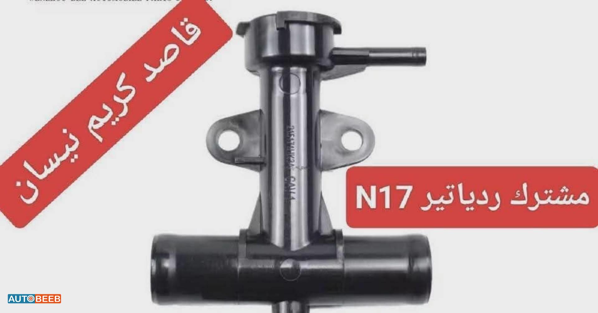 مشترك ردياتير n17 2012 2013 2014 2015 2016 2017 2018 2019 2020