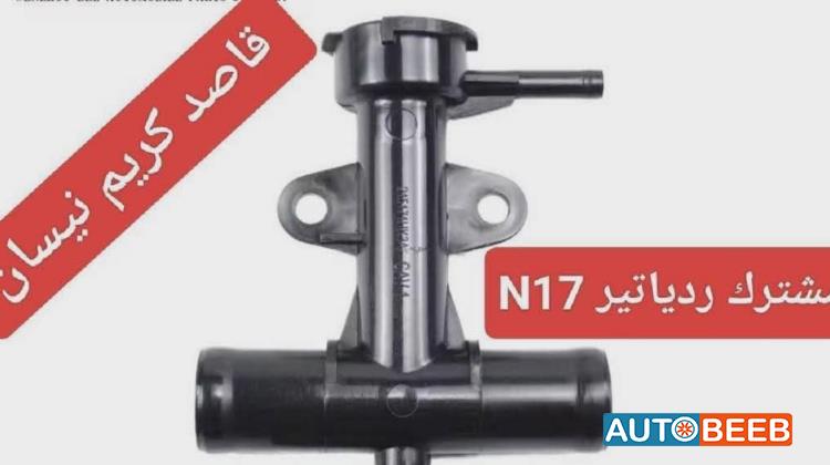 مشترك ردياتير n17 2012 2013 2014 2015 2016 2017 2018 2019 2020