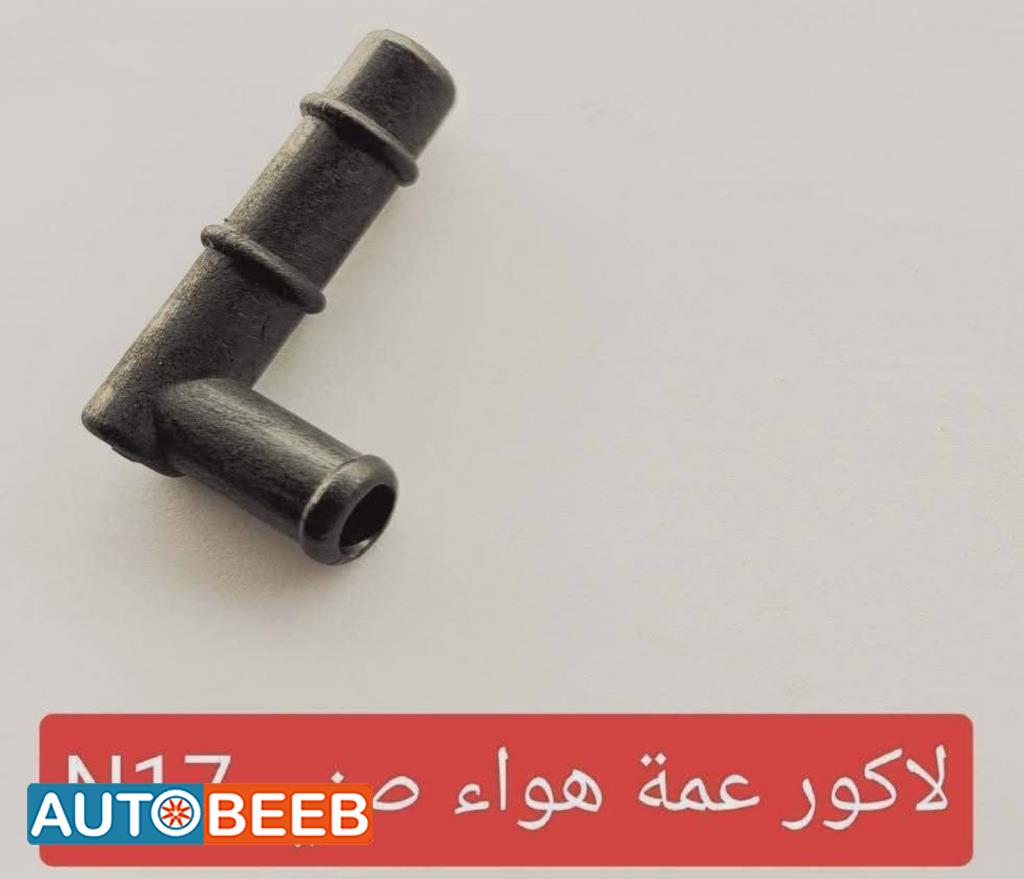 لاكور عمة هواء n17 2012 2013 2014 2015 2016 2017 2018 2019 2020