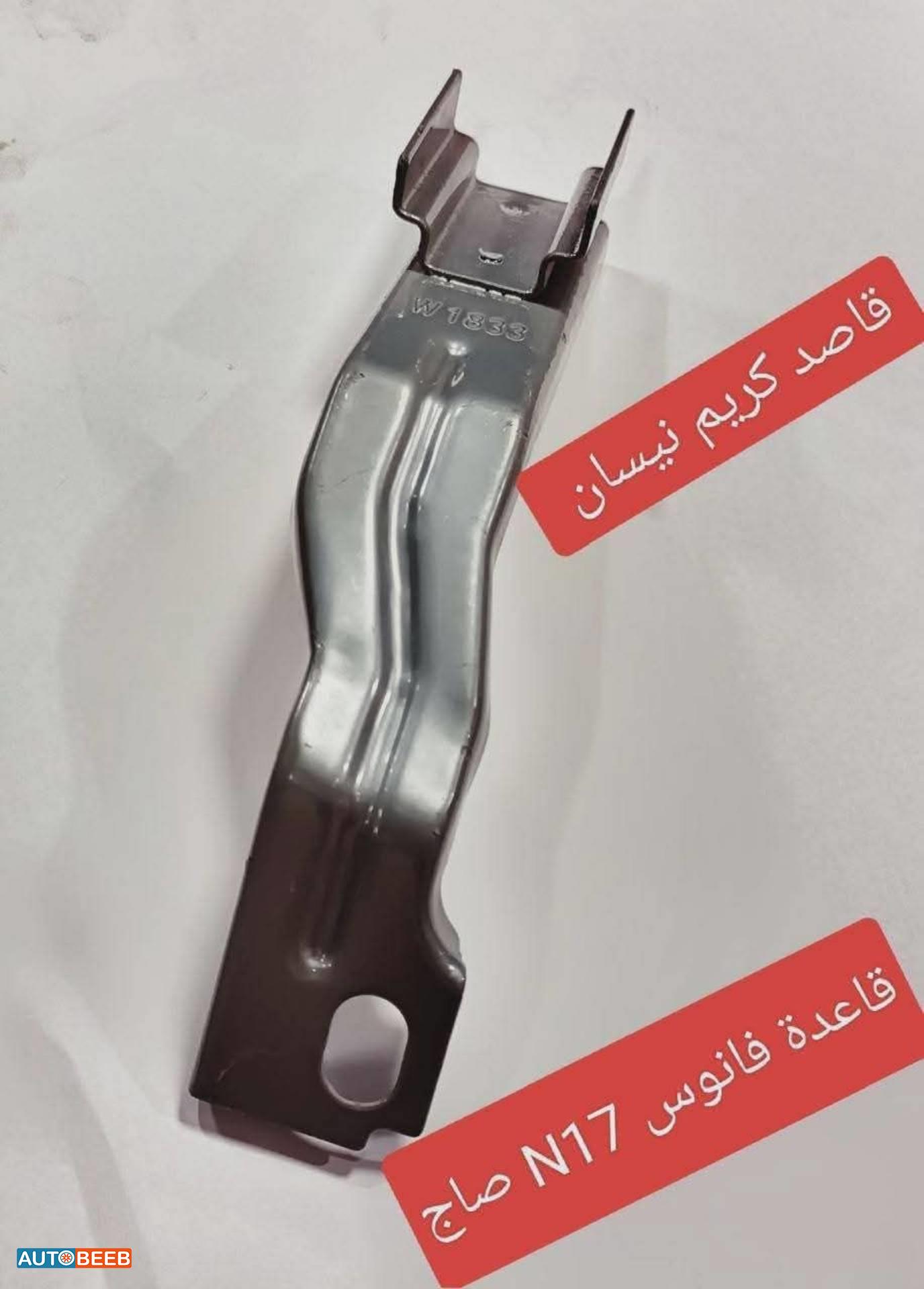قاعدة فانوس صاج n17 2012 2013 2014 2015 2016 2017 2018 2019 2020
