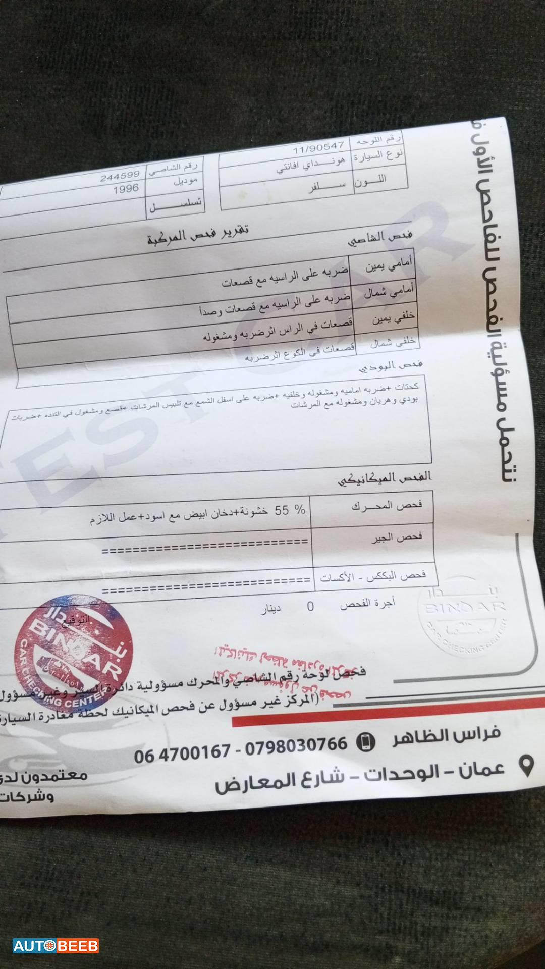 هيونداي افانتي 1996