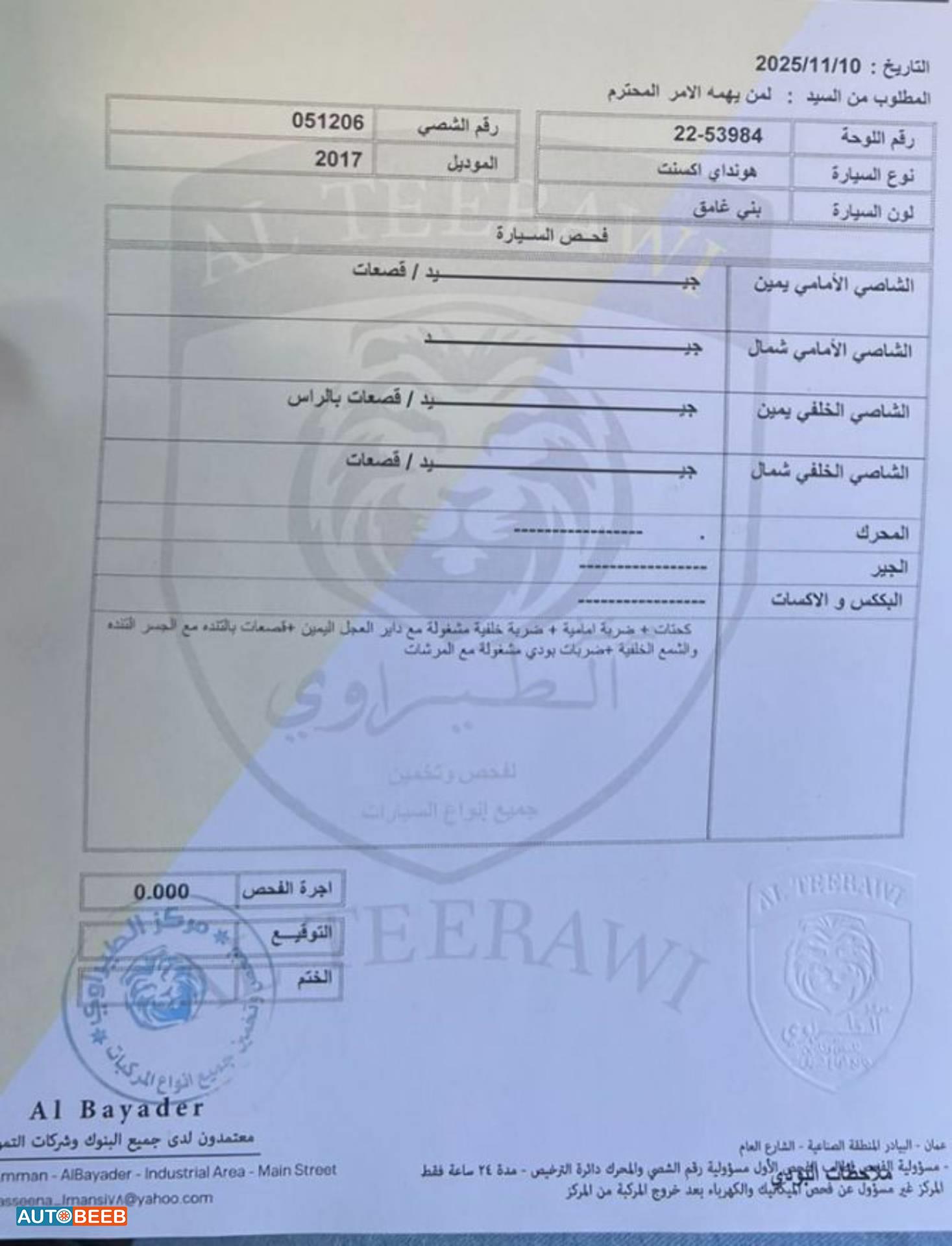هيونداي اكسنت 2017
