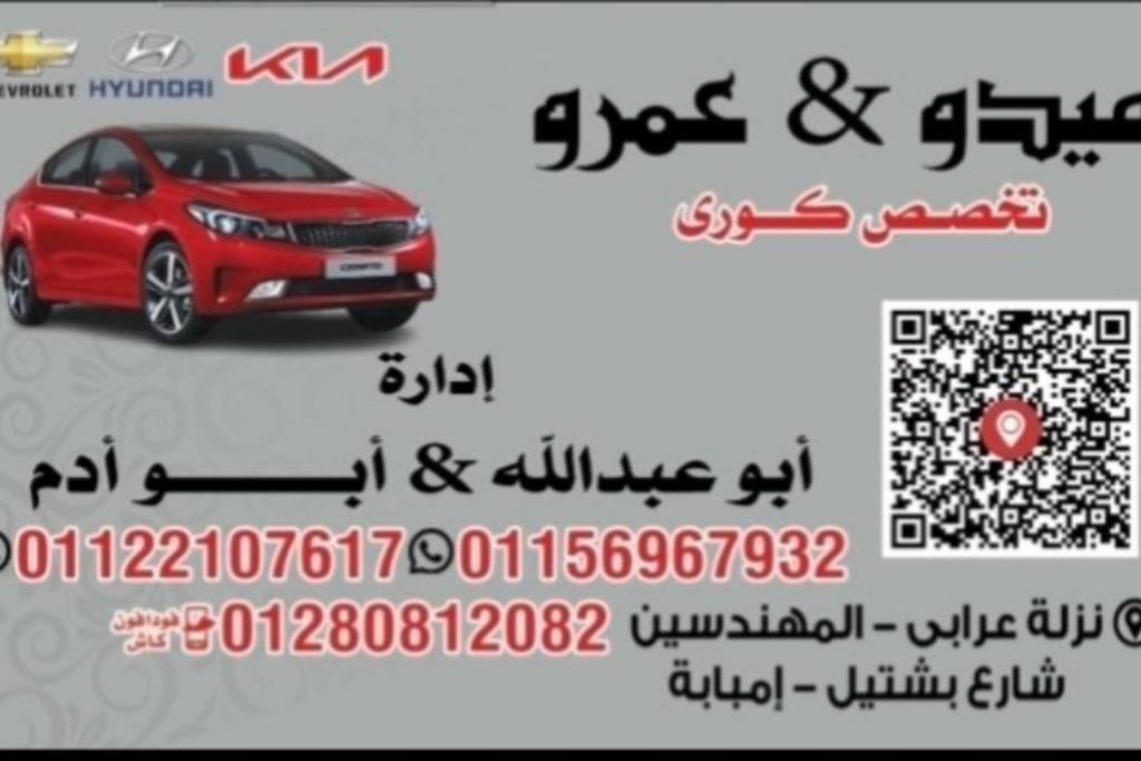 قطع غيار استعمال الخارج 