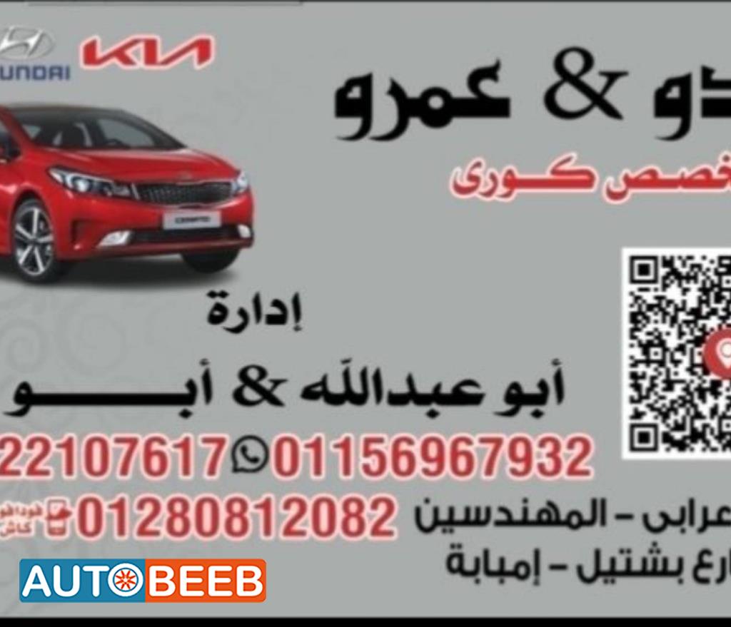 قطع غيار استعمال الخارج 