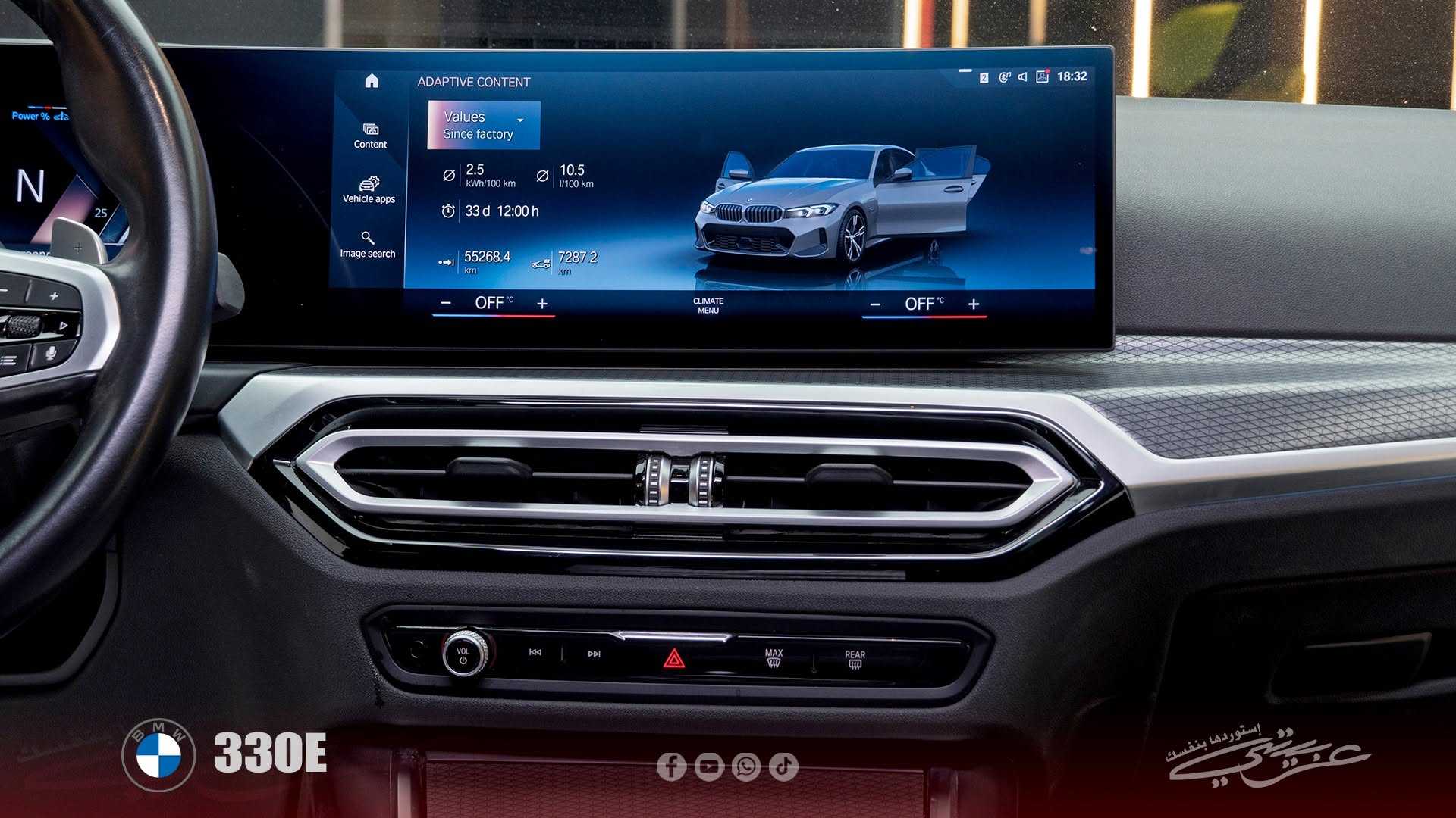بي ام دبليو 330e 2023
