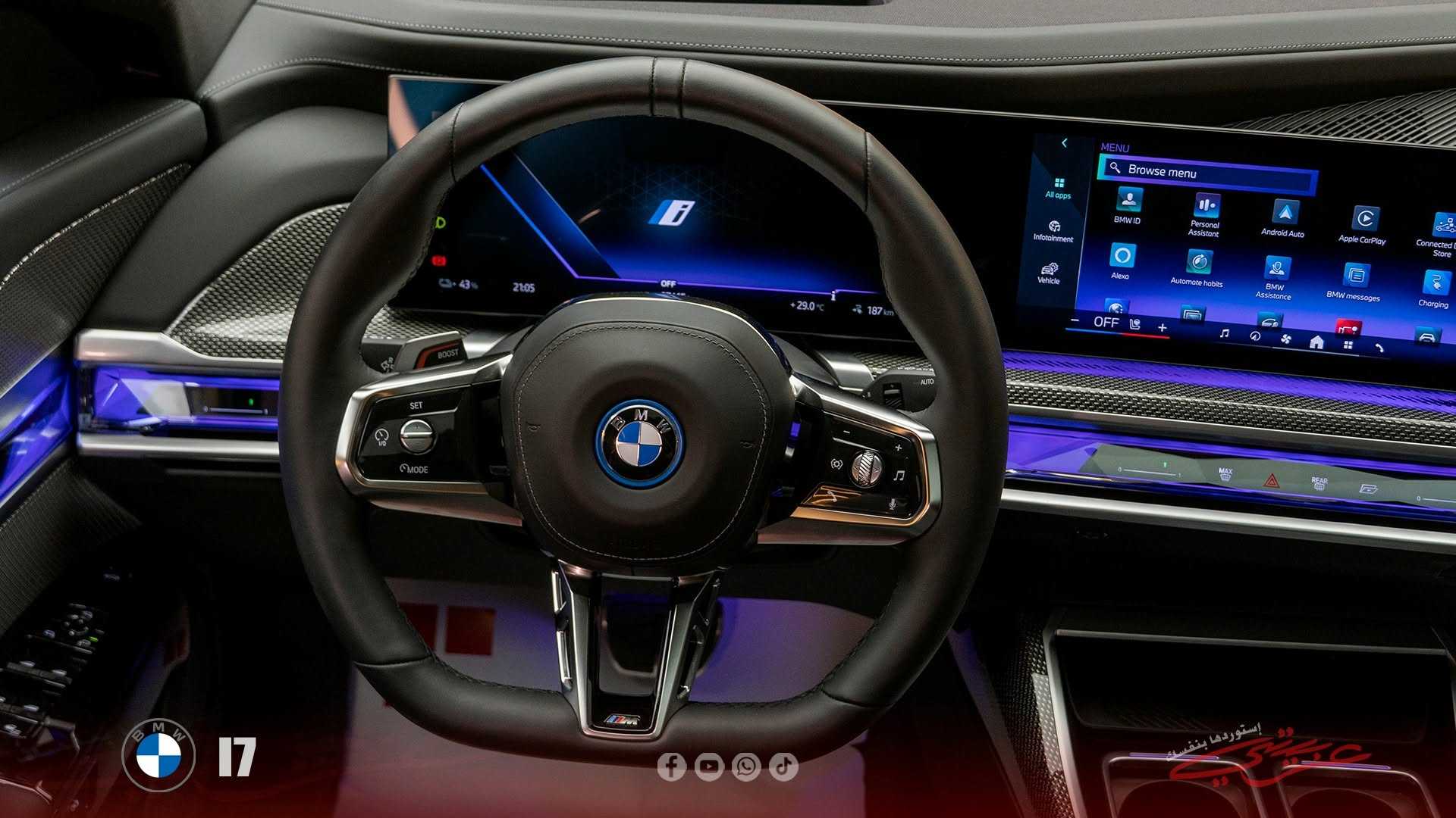 BMW i7 2024