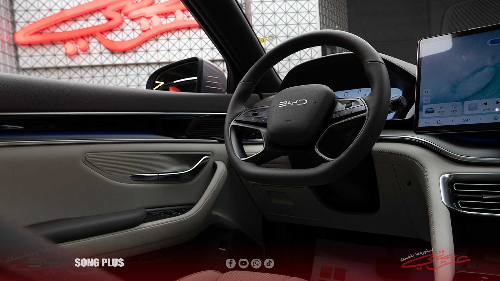 BYD Song Plus 2025