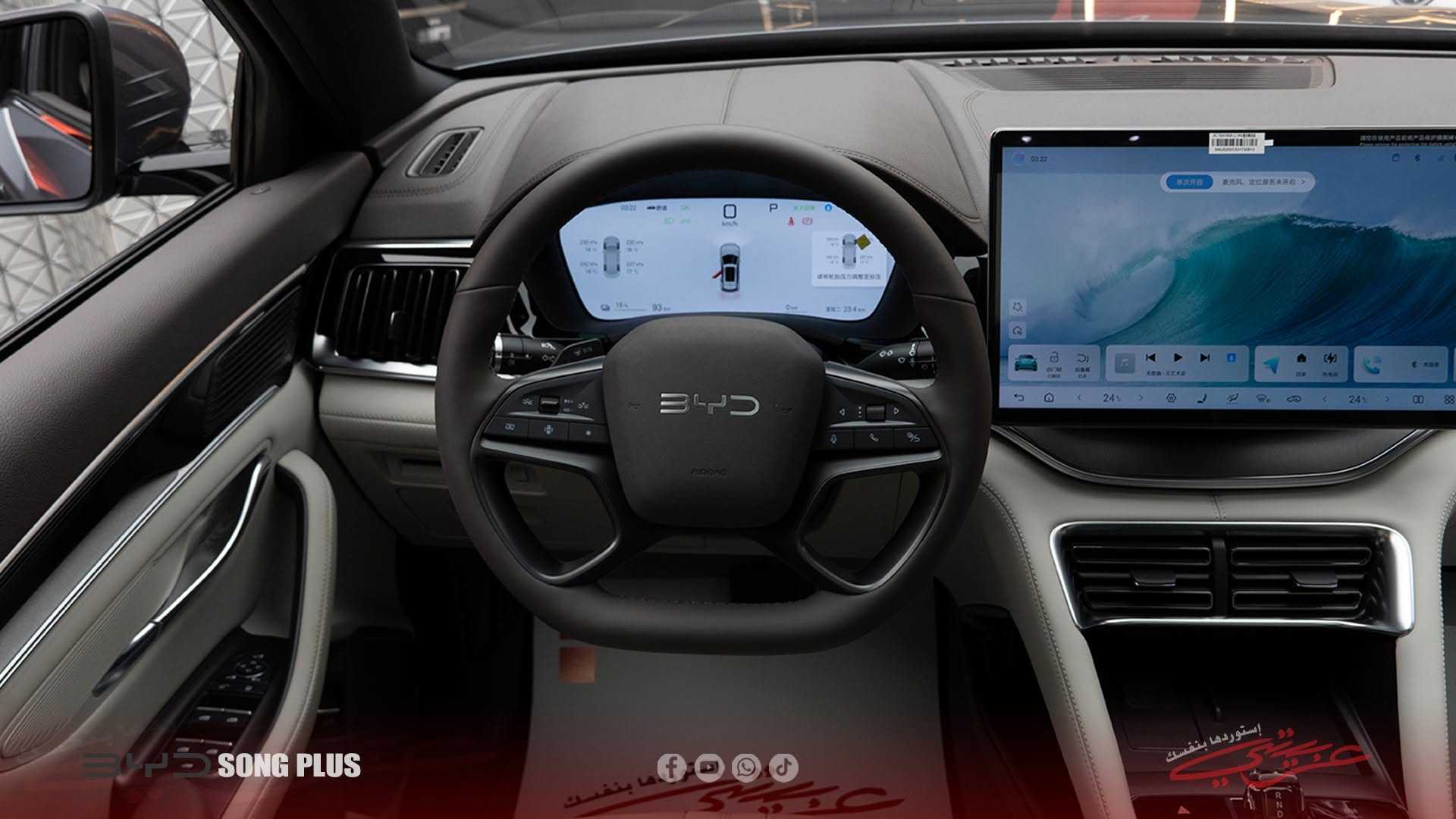 BYD Song Plus 2025