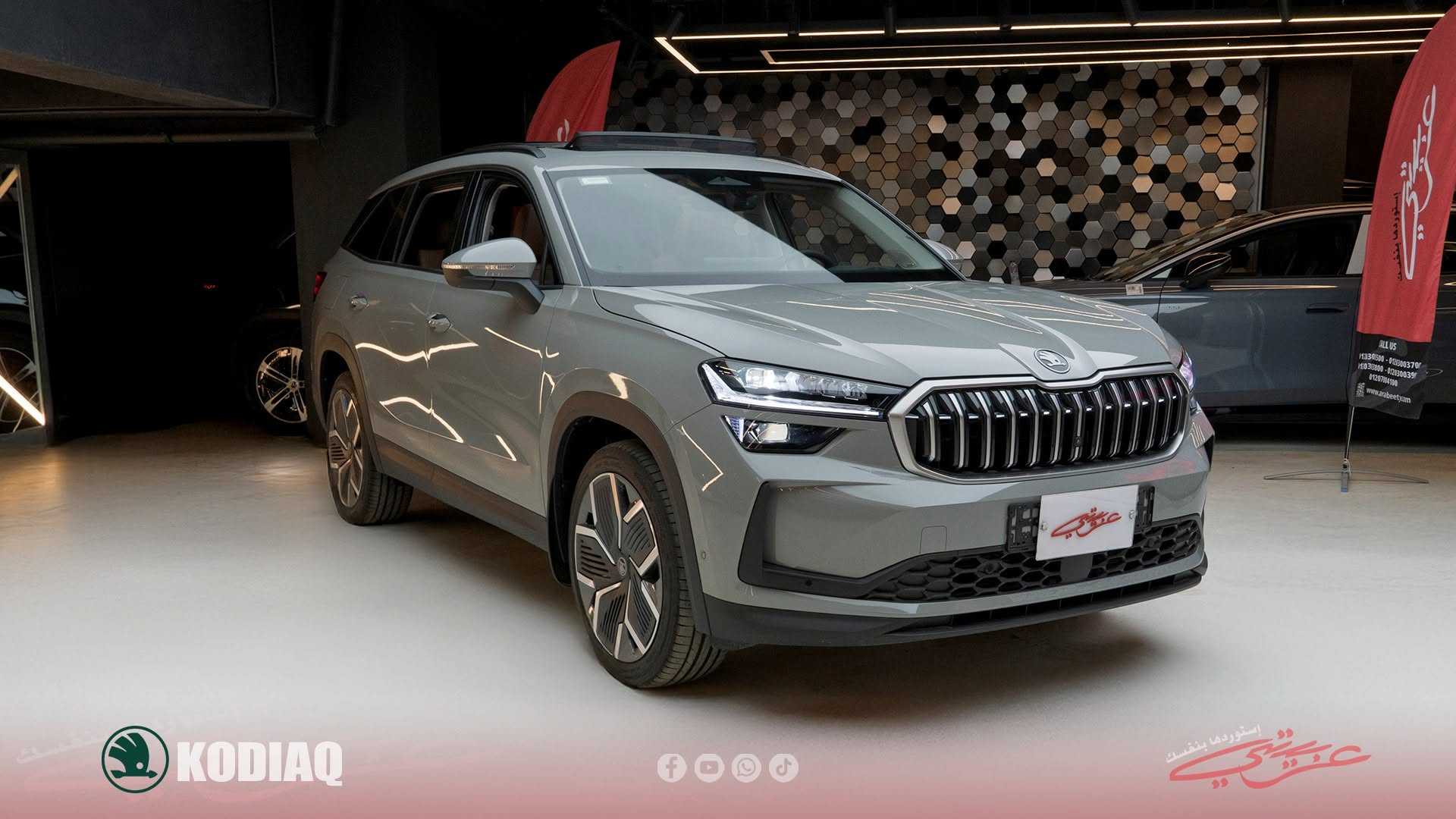 Skoda Kodiaq 2025