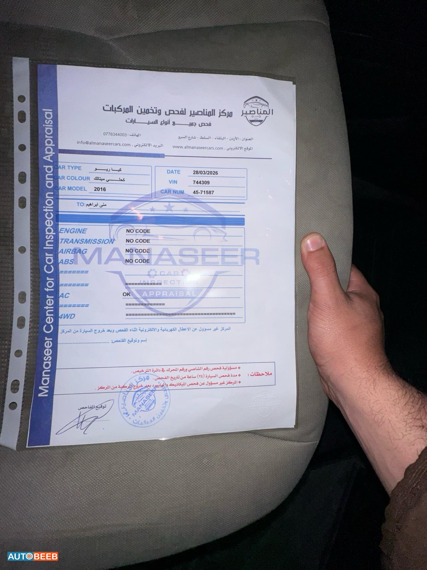 كيا ريو 2016