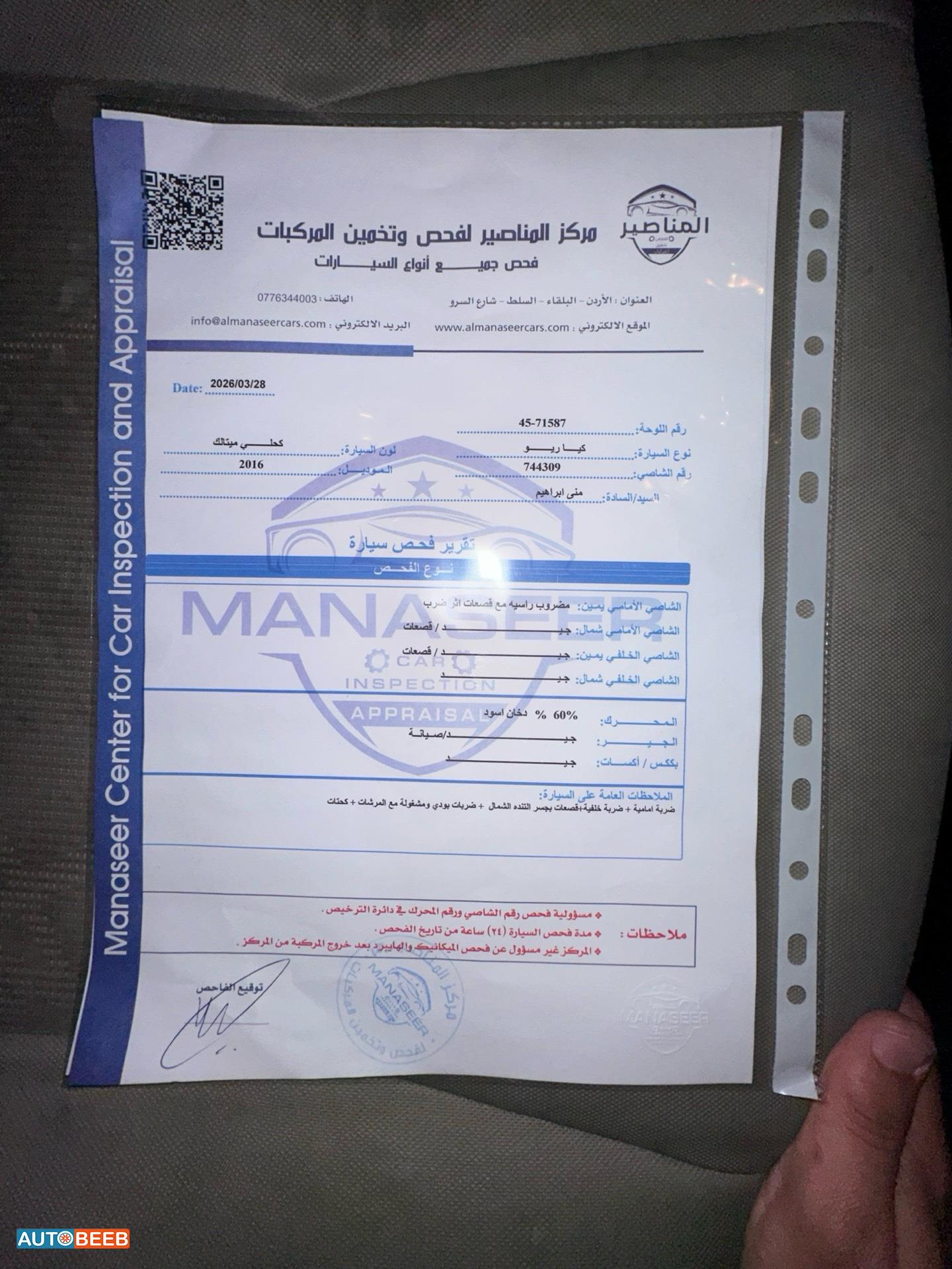 كيا ريو 2016