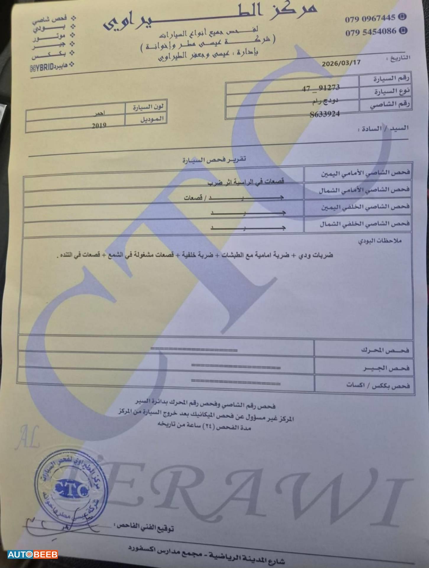دودج رام 2019