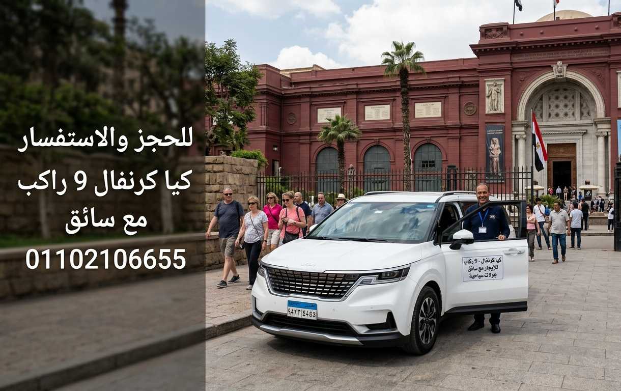 ميني فان كيا 2026