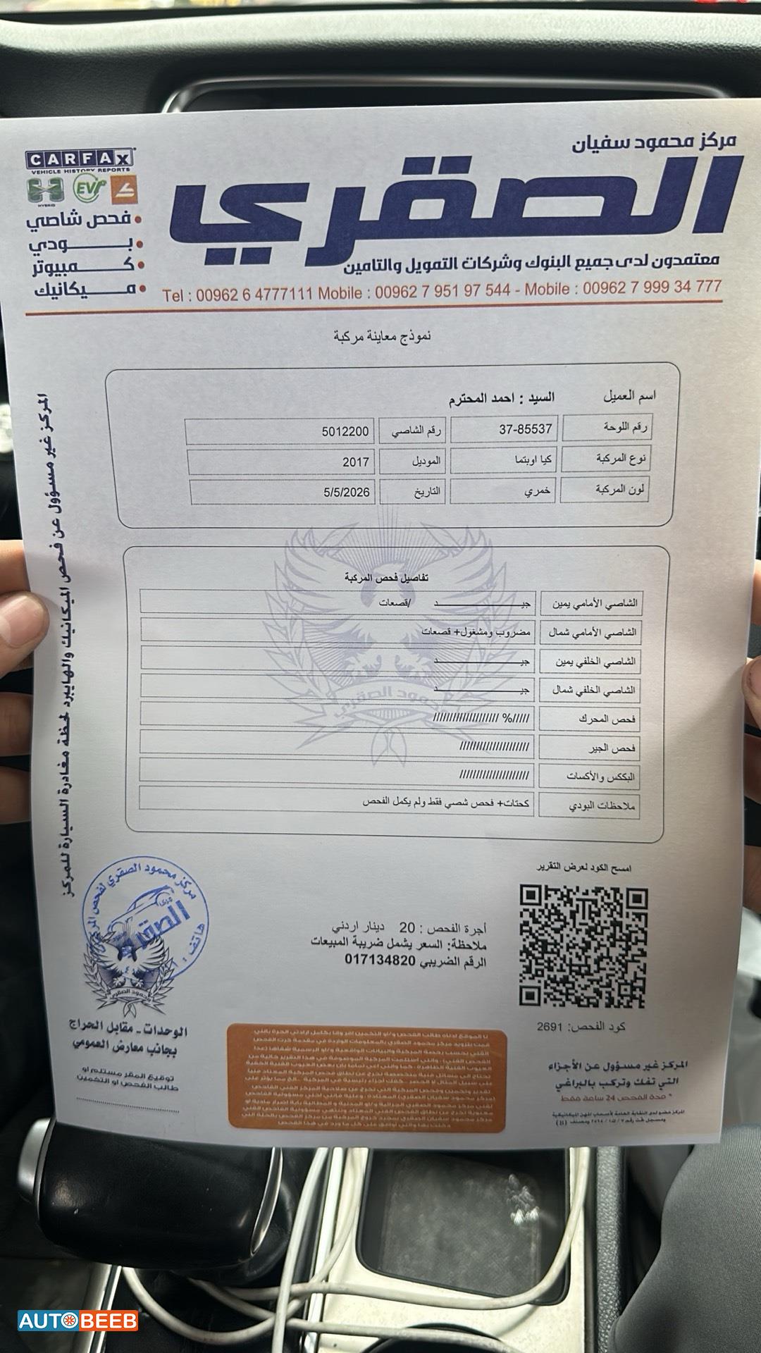 كيا اوبتيما 2017