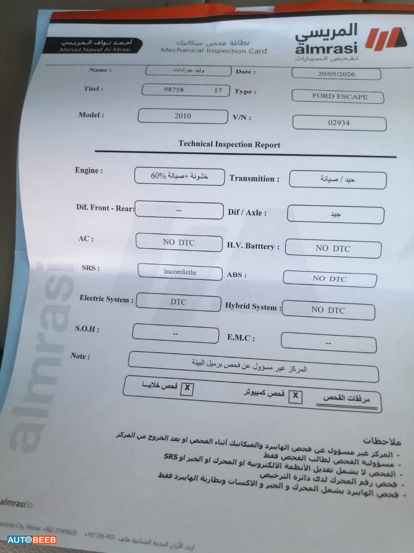 فورد اسكايب 2010
