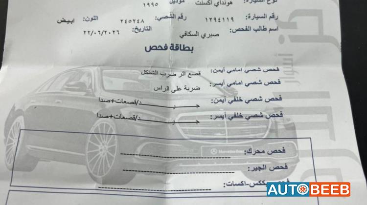هيونداي اكسنت 1995
