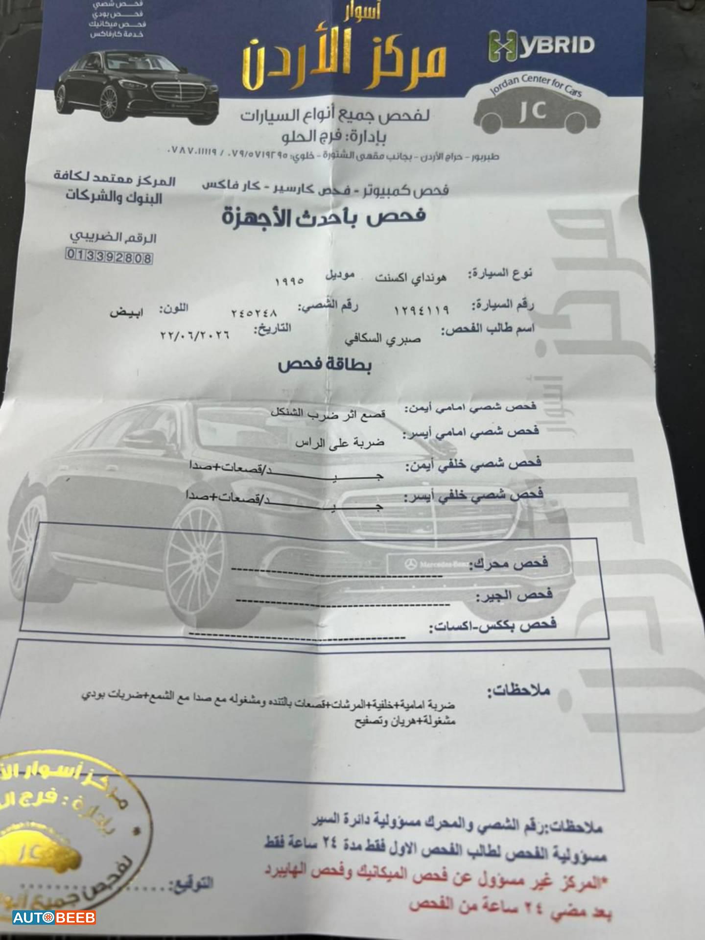هيونداي اكسنت 1995