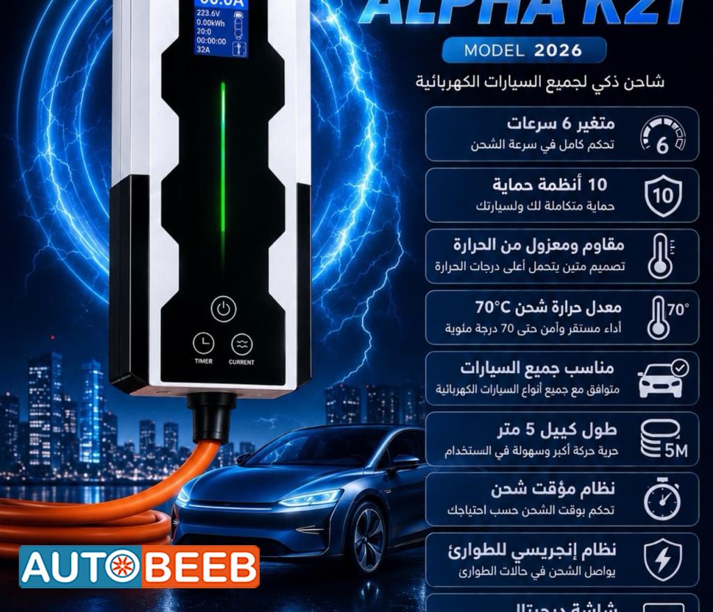  Car Charger  