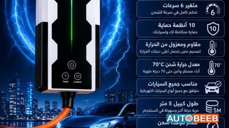 شاحن الفا شحن سيارات 
