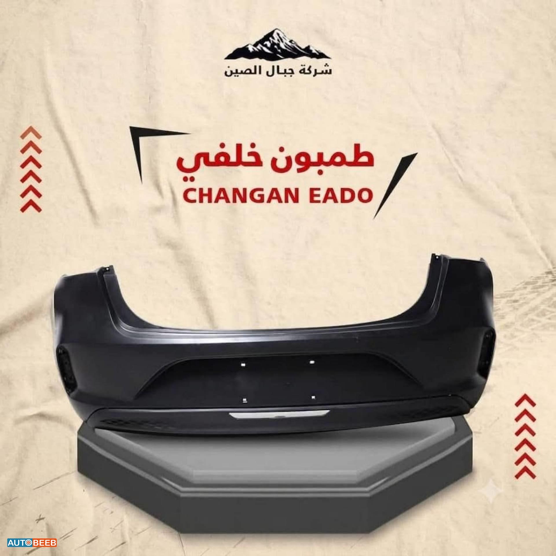 Body  Bumper CHANGAN Eado