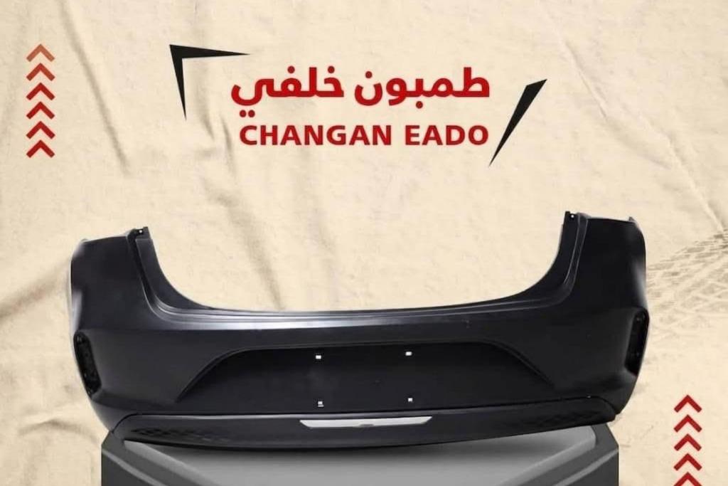 Body  Bumper CHANGAN Eado