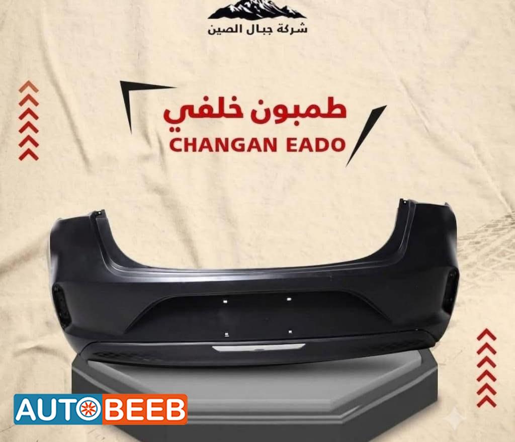 Body  Bumper CHANGAN Eado