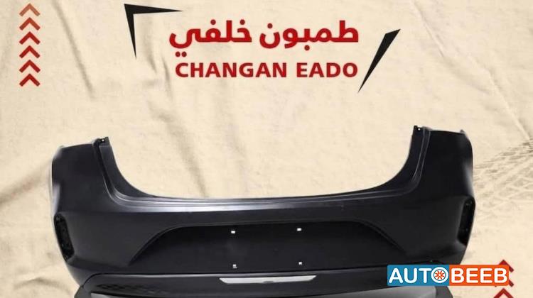 Body  Bumper CHANGAN Eado