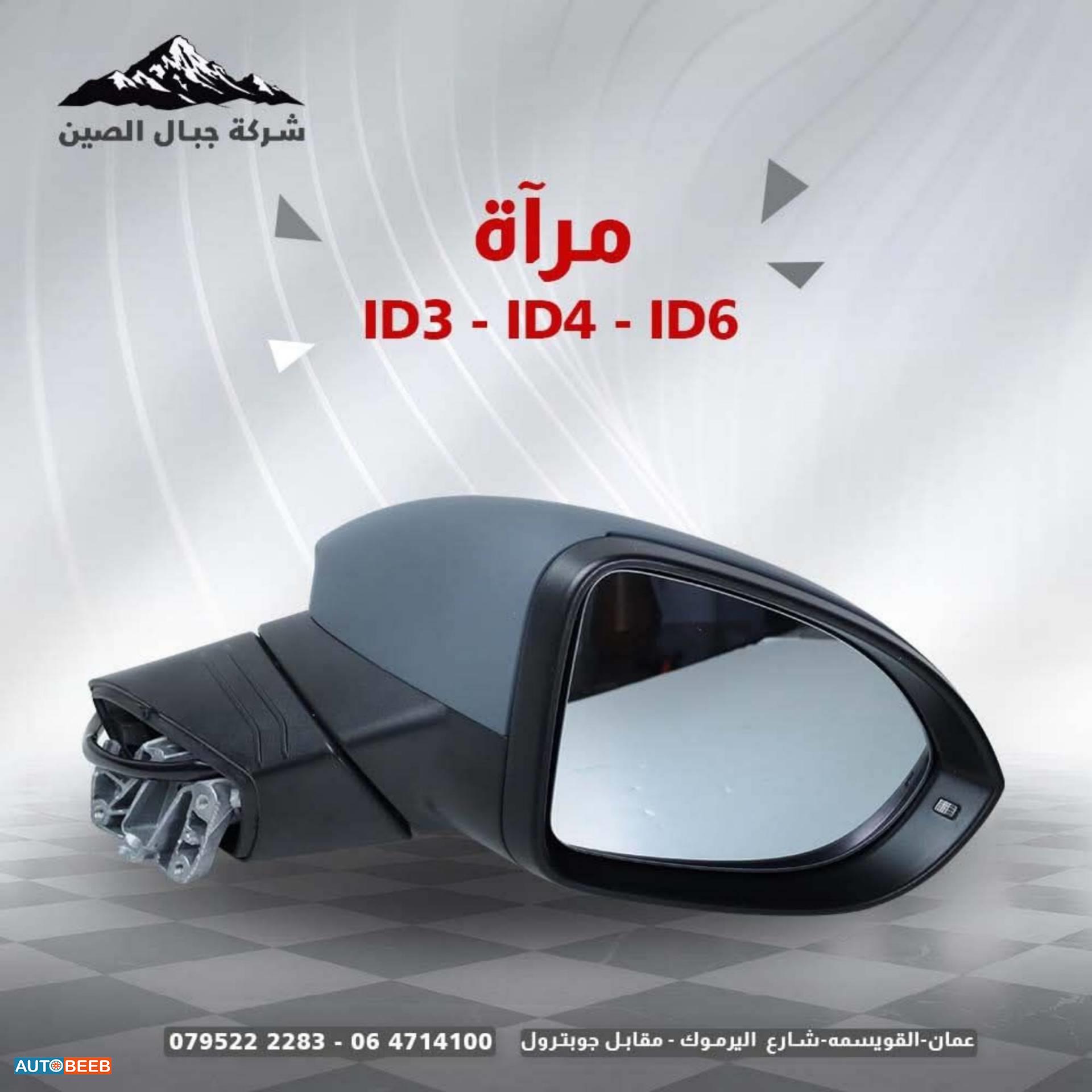 Body  Wing Mirror Volkswagen ID.4