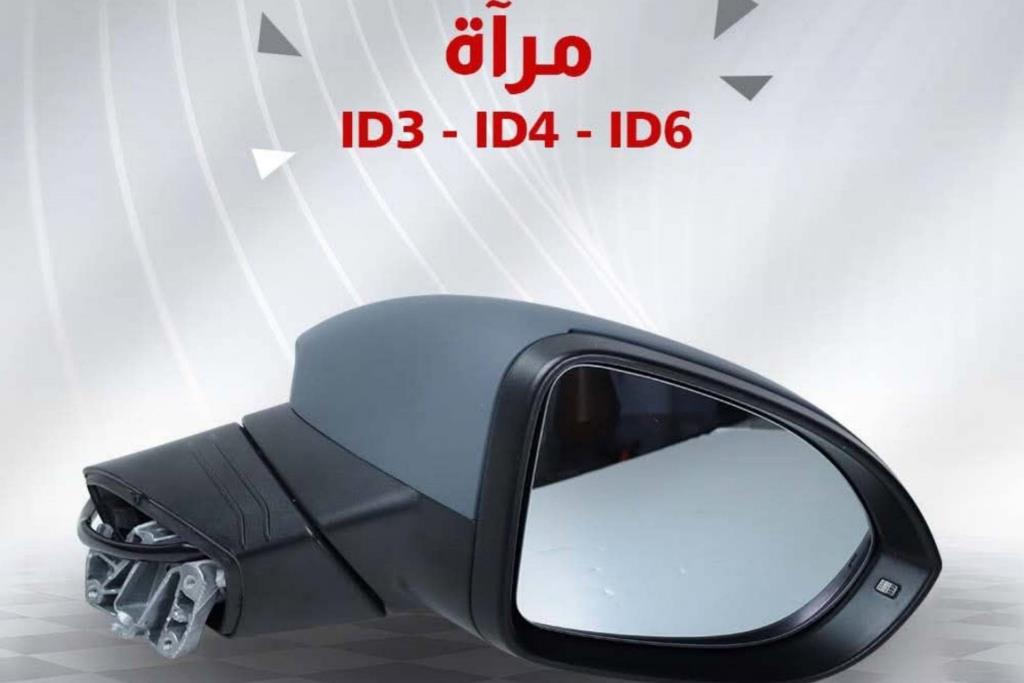 Body  Wing Mirror Volkswagen ID.4