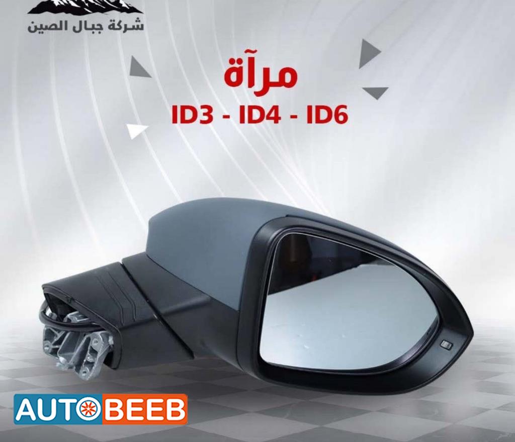 Body  Wing Mirror Volkswagen ID.4
