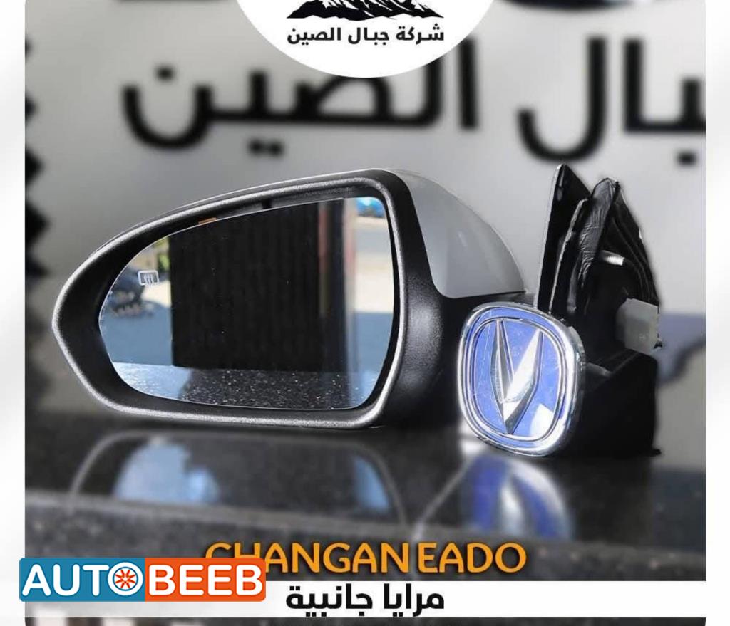 Body  Wing Mirror CHANGAN Eado