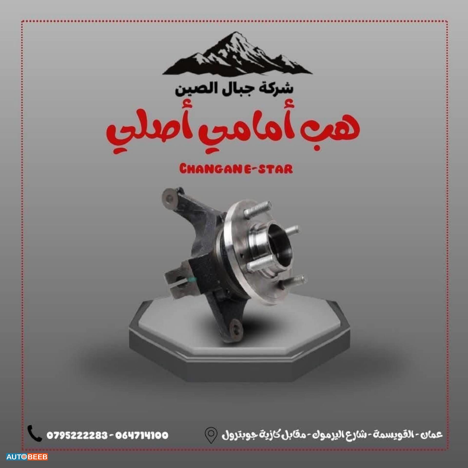  Mechanics  CHANGAN E-Star