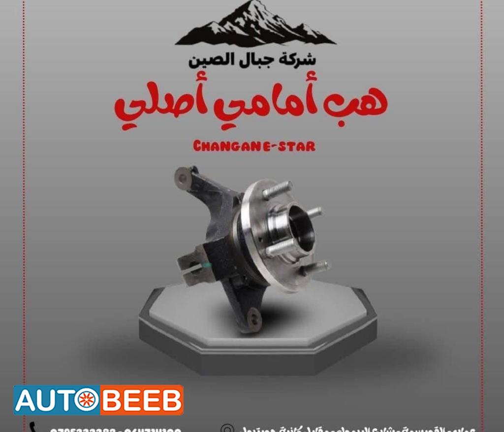  Mechanics  CHANGAN E-Star