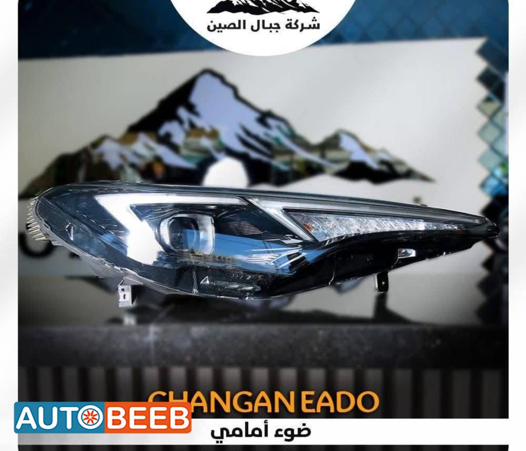 Lights Front light CHANGAN Eado