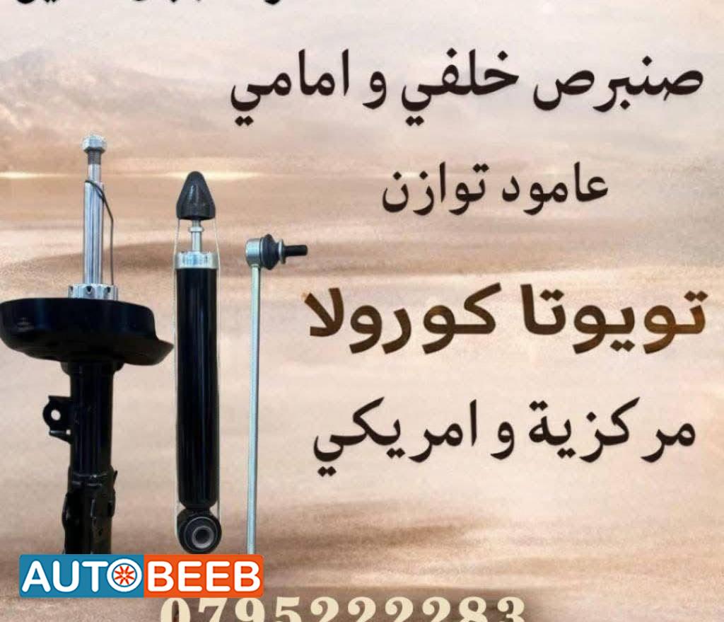 صنوبرص أمامي يمين خلفي يمين شمال تويوتا كورولا 2021 2022 2023