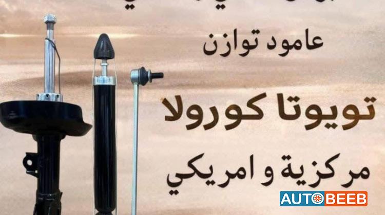 صنوبرص أمامي يمين خلفي يمين شمال تويوتا كورولا 2021 2022 2023