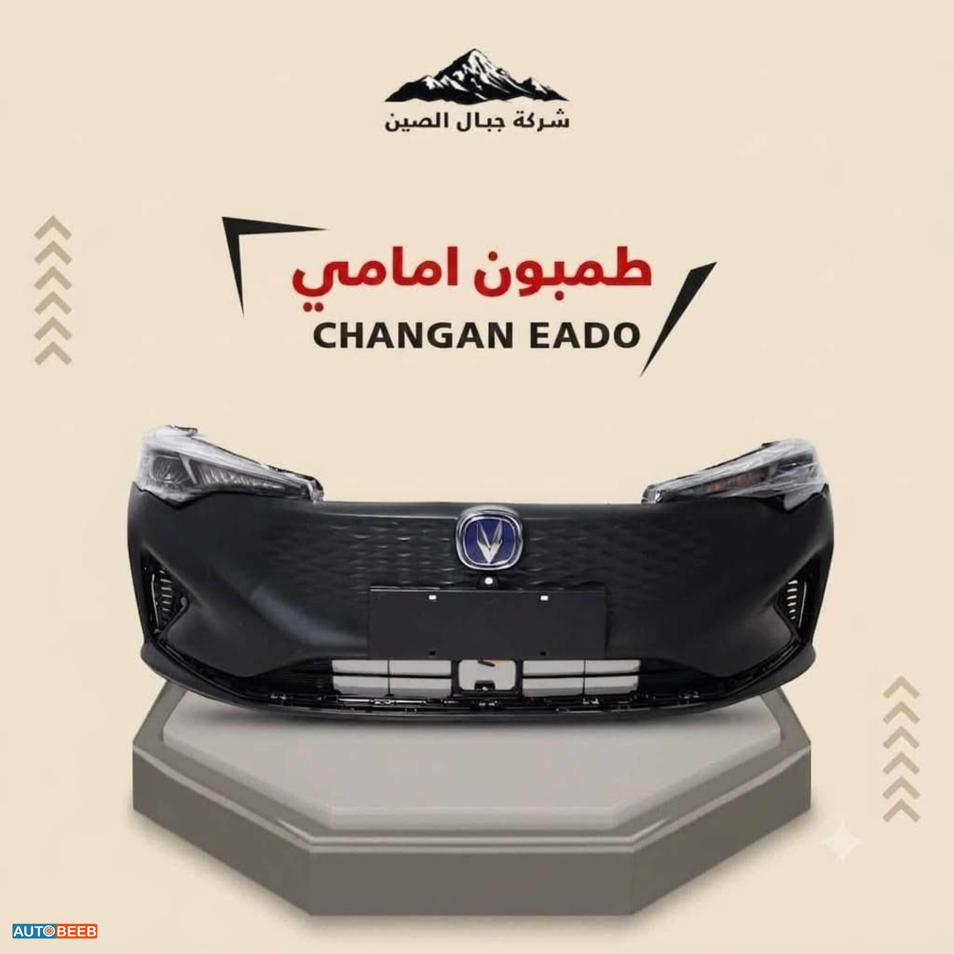 Body  Bumper CHANGAN Eado