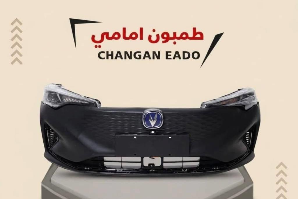 Body  Bumper CHANGAN Eado