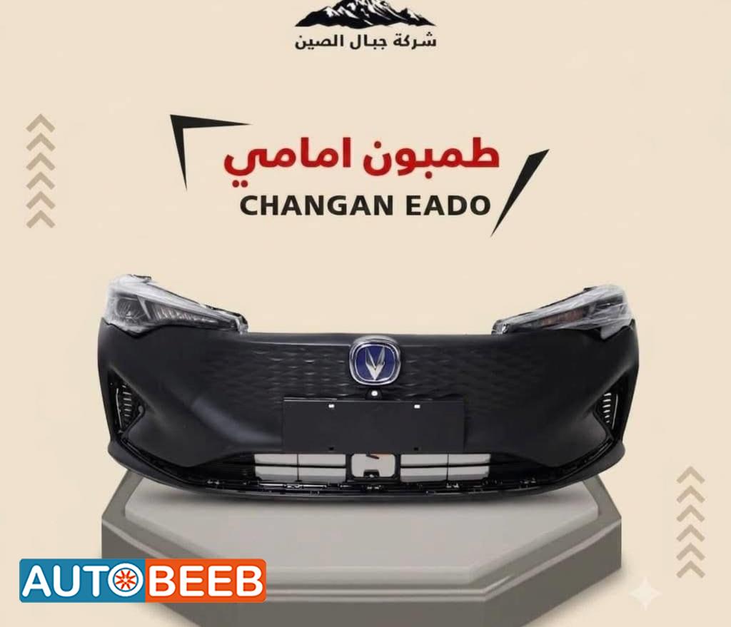 Body  Bumper CHANGAN Eado