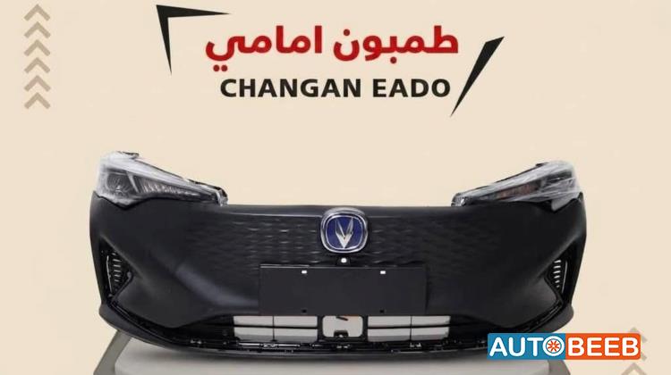 Body  Bumper CHANGAN Eado
