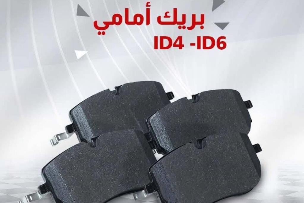  Mechanics  Volkswagen ID.4