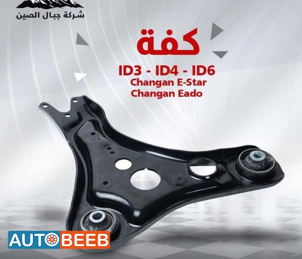  Mechanics  Volkswagen ID.4