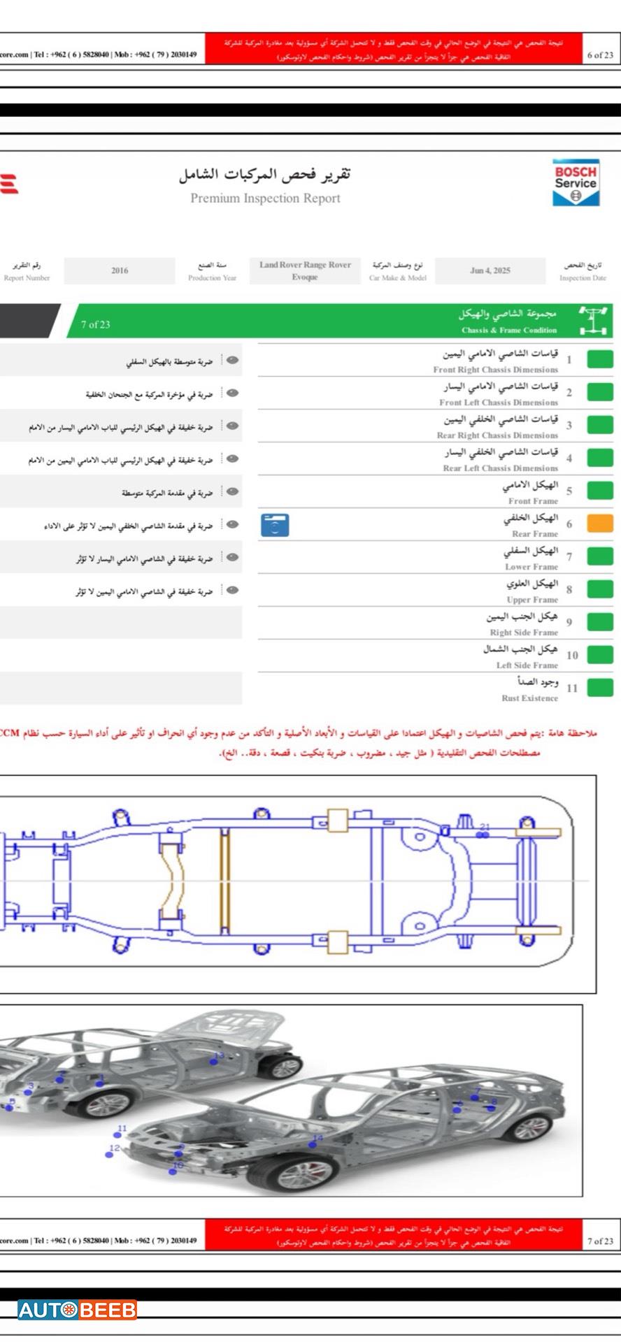 لاندروفر رنج روفر ايفوك 2016