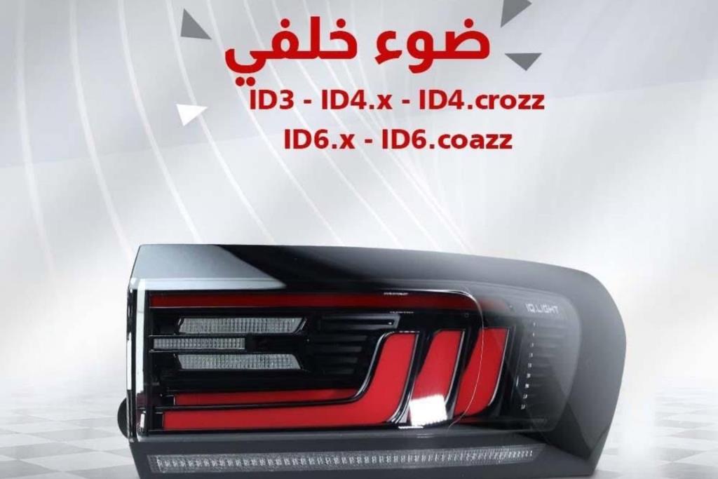 Lights Rear light Volkswagen ID.4