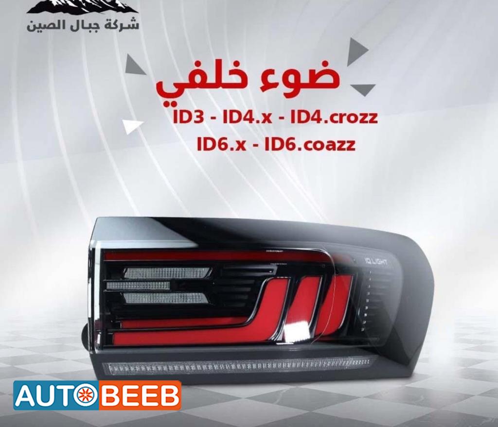 Lights Rear light Volkswagen ID.4