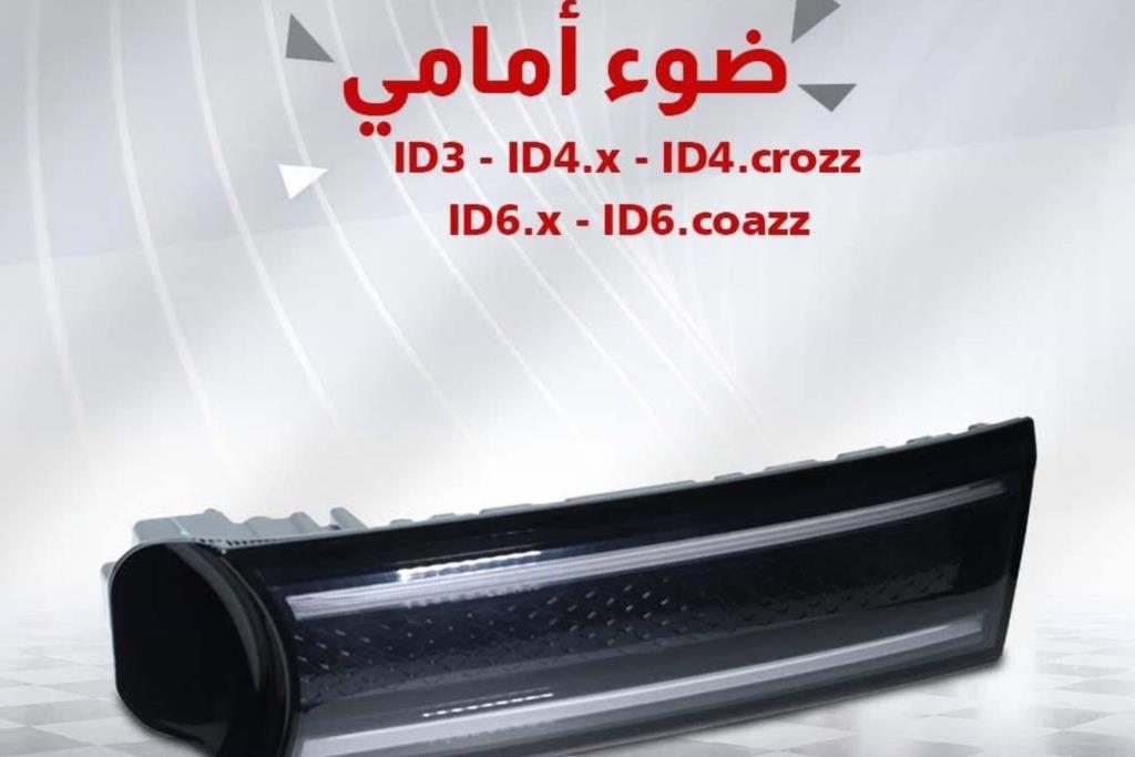 Lights Front light Volkswagen ID.6