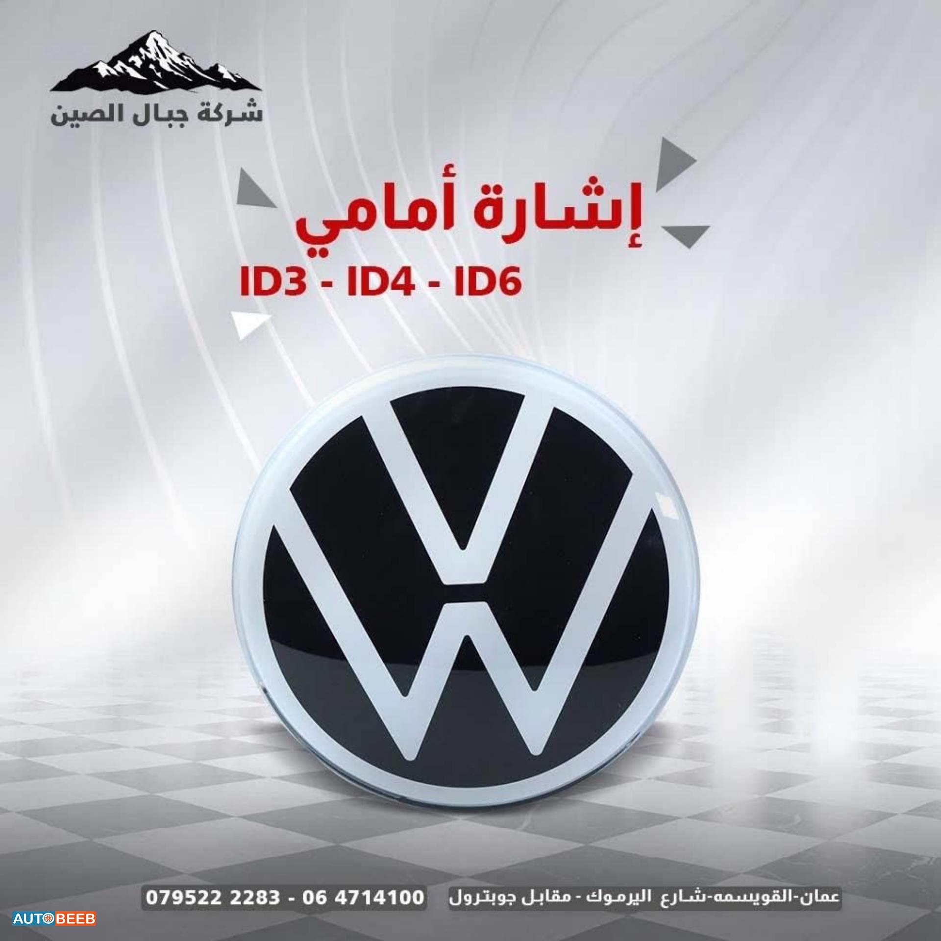 Body  Emblems Volkswagen ID.4